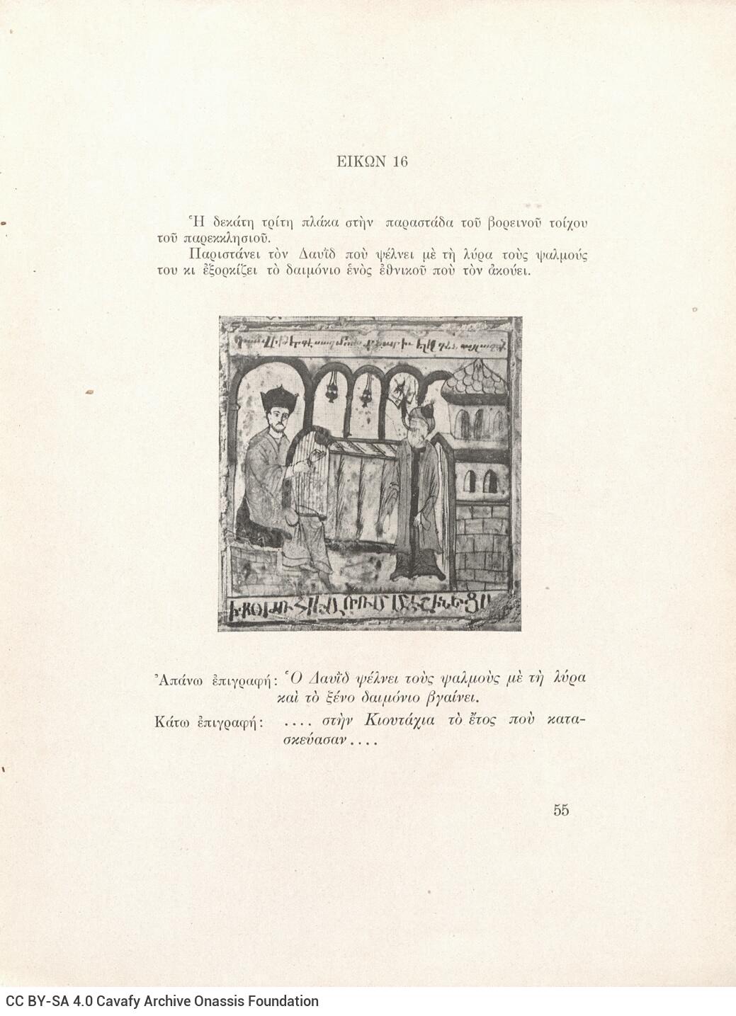 24 x 18.5 cm; 97 p. + 3 s.p., p. [1] bookplate CPC, p. [3] title page and written dedication by the author to C. P. Cavafy in